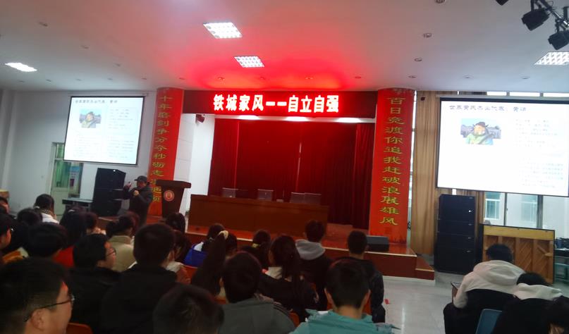 1645610342130816.jpg 20220221黄邵辉老师为高一同学做主题为“铁城家风--自立自强”的讲座.jpg