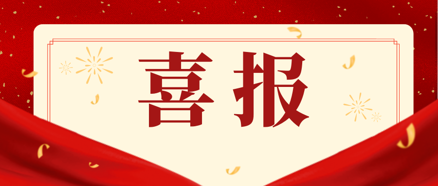微信图片_20230224082736.png