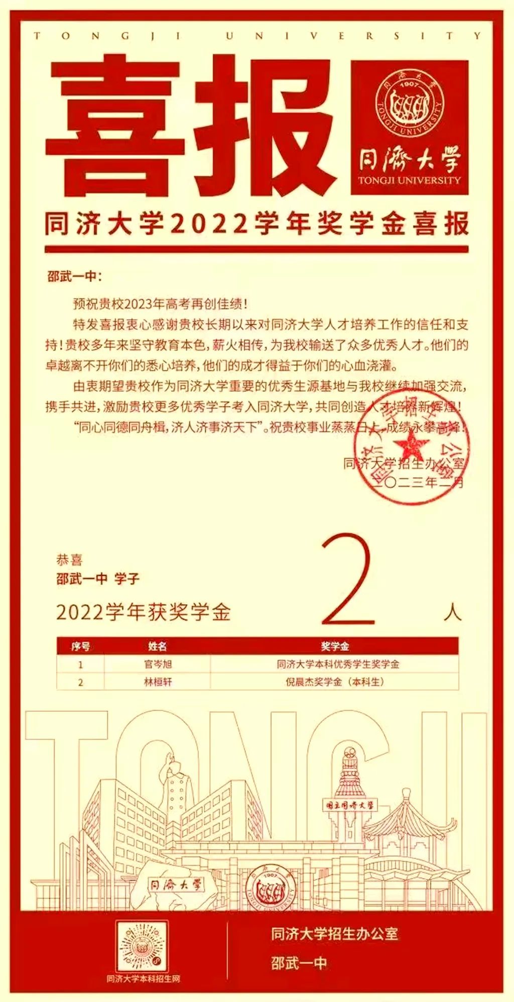 微信图片_20230224082742.jpg