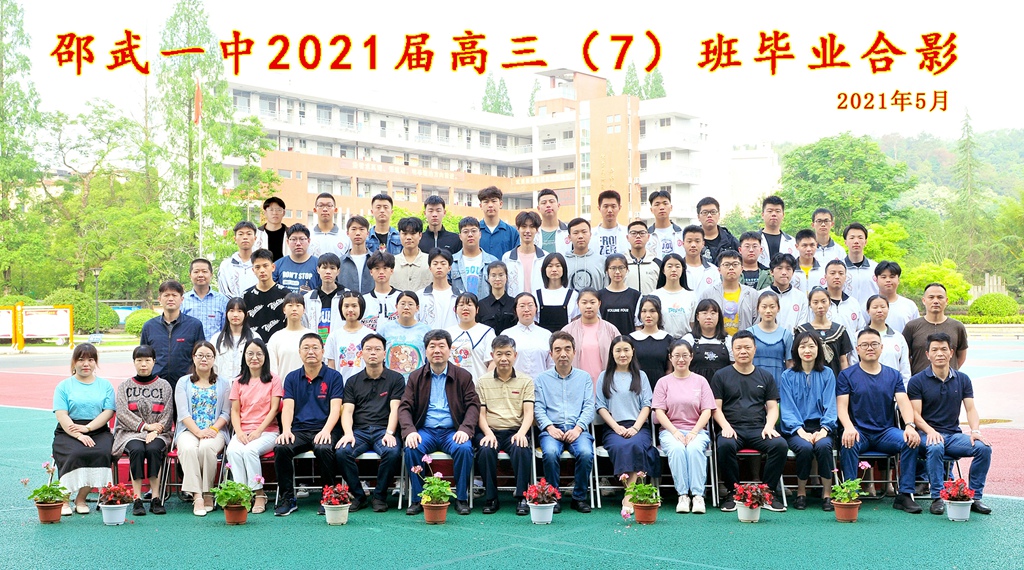 高三（7）班_副本.jpg