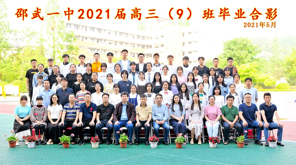 高三（9）班_副本.jpg
