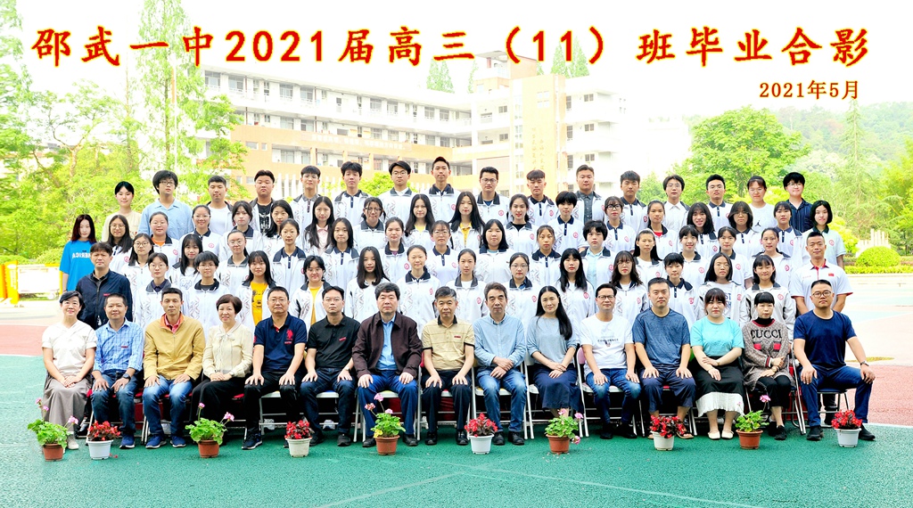 高三（11）班_副本.jpg