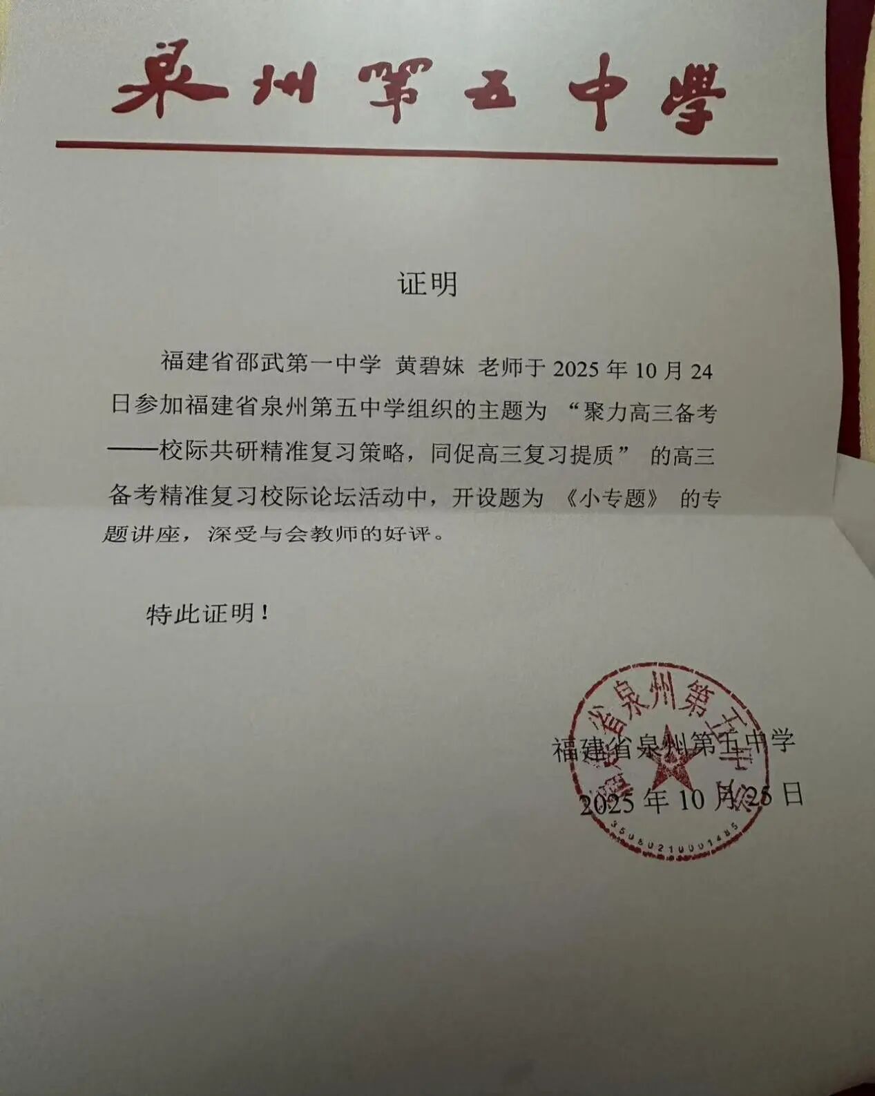 1764119841879010.jpg 微信图片_20251126091541.jpg